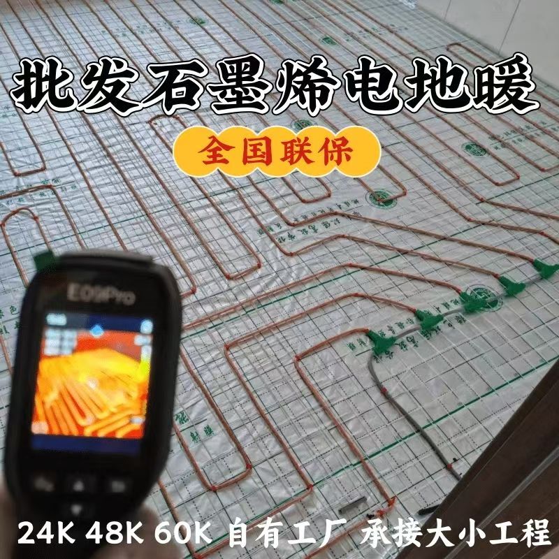 曲沃县 石墨烯电地暖公司哪家好？合理报价深度解析